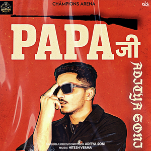 Papa Ji