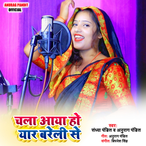 Maiya Jharay Lambi Kesiya