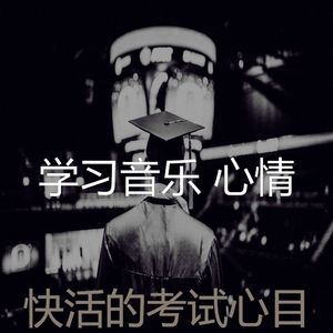 一尘不染考试印象数