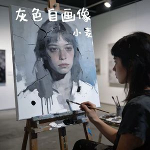 灰色自画像