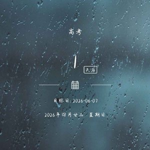 白鸟告别