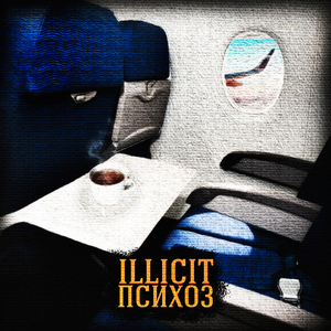 Психоз