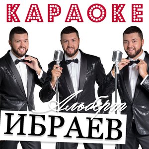 Отпускайте любимых (instrumental)