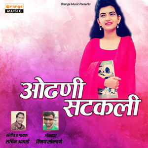 Odhani Satakali