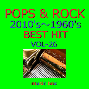 愛情物語（オルゴール）