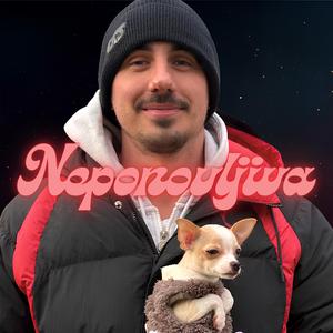 Neponovljiva