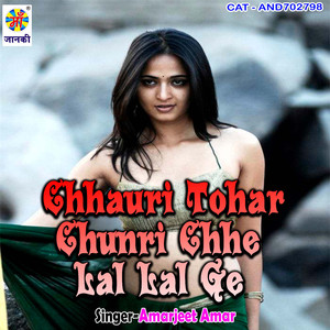 Chhauri Tohar Chunri Chhe Lal Lal Ge