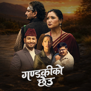 Gandakiko Chheu
