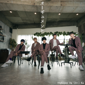 オーギュメント