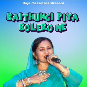 Baithungi Piya Bolero Me