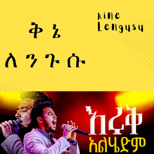 እሩቅ አልሔድም