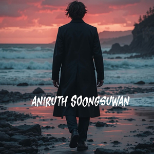 เดี๋ยวฟ้าก็เปิด