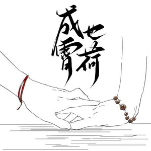 这条小鱼在乎（cover.王OK&洪佩瑜）