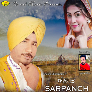 Anpad Sarpanch