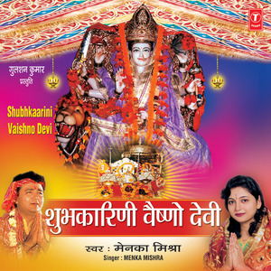 He Aadi Shakti Teri Karoon Bhakti