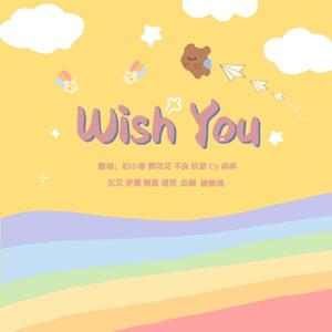 Wish You【高考应援曲】（翻自 萧忆情Alex）