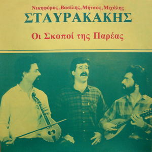 Erontiko mou giasemi