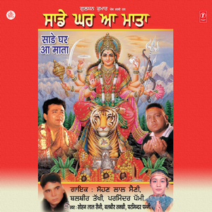 O Ta Kade N Dubde Ji Jaide Maa Ne Taraiya