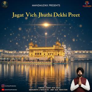 Jagat Vich Jhuthi Dekhi Preet