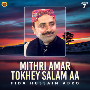 Aahin Hi Kehn Joun Amanat Akhiyoun