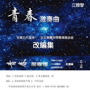 Roselia-黑色咆哮（LUSA remix）