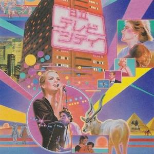 R O L L E R. D I S C O