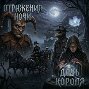 Гадалка