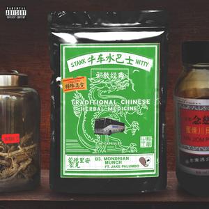 Mondrian Munch (feat. Jake Palumbo)