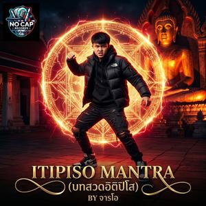 Itipiso Mantra (บทสวดอิติปิโส) (feat. จารโอ)