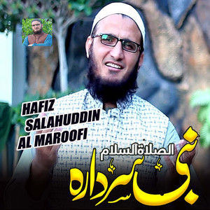 Assalat O Wassalm Nabi Sardar