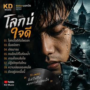 ยังอยู่ฮอดมื้อนี้