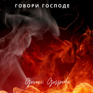 Gospel Quartet (English)