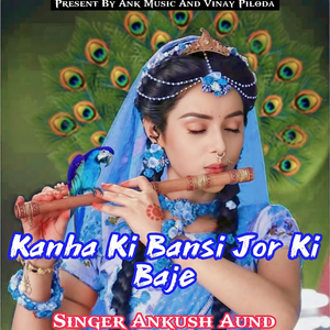 Kanha Ki Bansi Jor Ki Baje