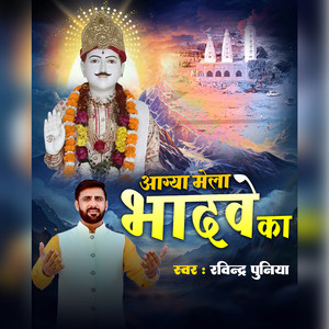 Aa Gaya Mela Bhadve Ka