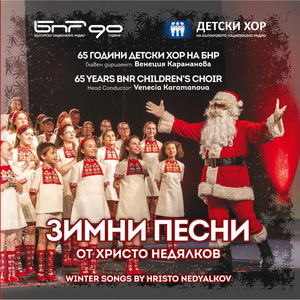 Новогодишен млин (New Year's Pie)