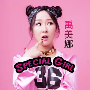 Special Girl (特别的女孩）