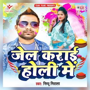 Pandi Ji Ke Laika Derwawe Pichkari Se