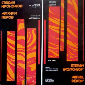 Little Symphony for String Orchestra: In Memory of Lubomir Pipkov