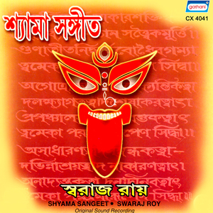 Matiye de anandamoyee