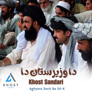 Aghyara Soch Ba Dir K