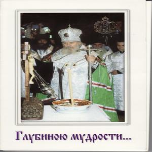 With The Souls Of The Righteous…