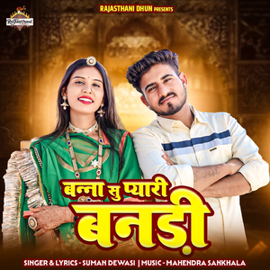Banna Su Pyari Bandi
