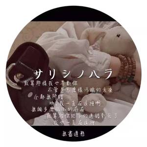 サリシノハラ（离去之原）