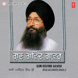 So Kou Bisrai Jin Sabh Kichh Diya