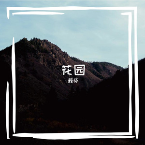 破折号