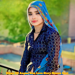 Bikau Dil Aapno Kon Love Story Meena Geet