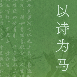 心途