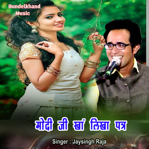 Modi Ji Khan Likha Patra