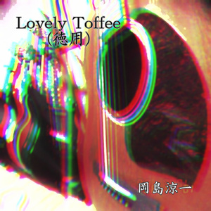 ワーストドリーム