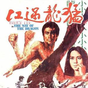 猛龙过江1.0 PROD BY Red killer